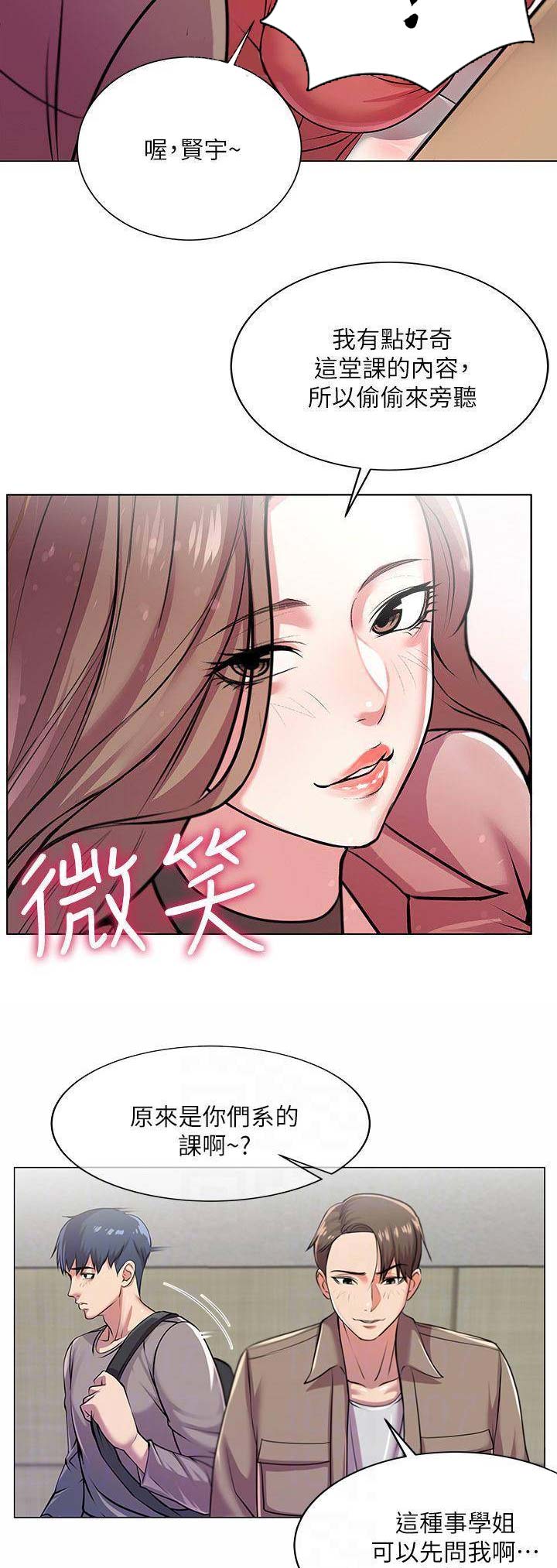 第26话9