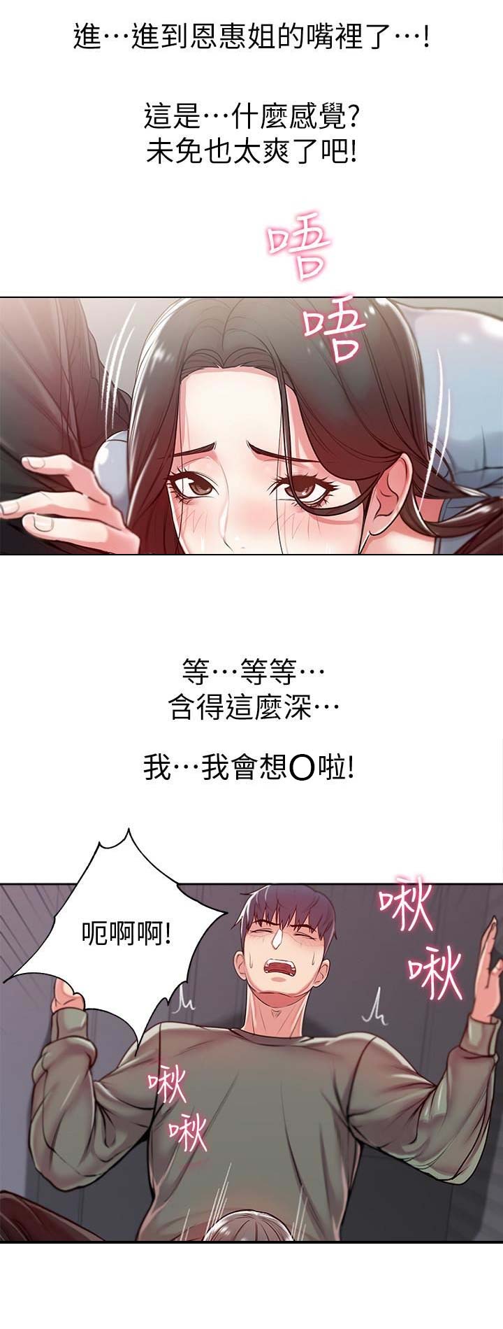 第21话6