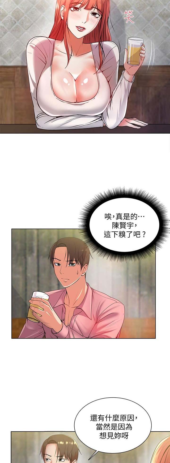 第17话8