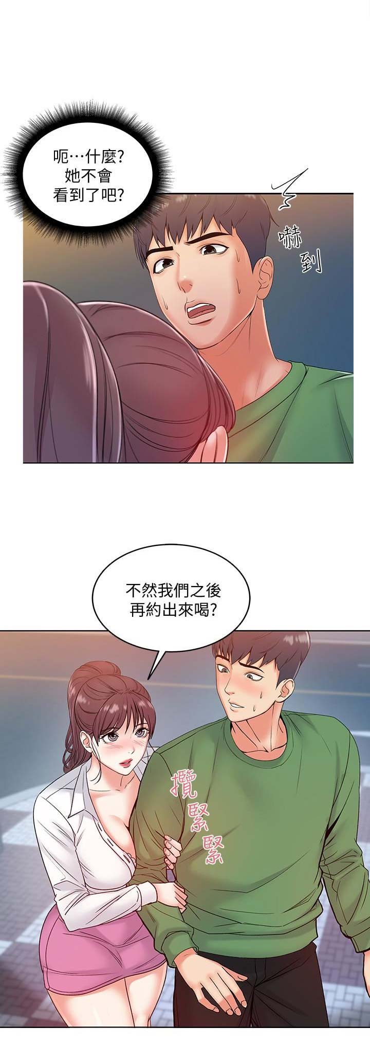 第13话8