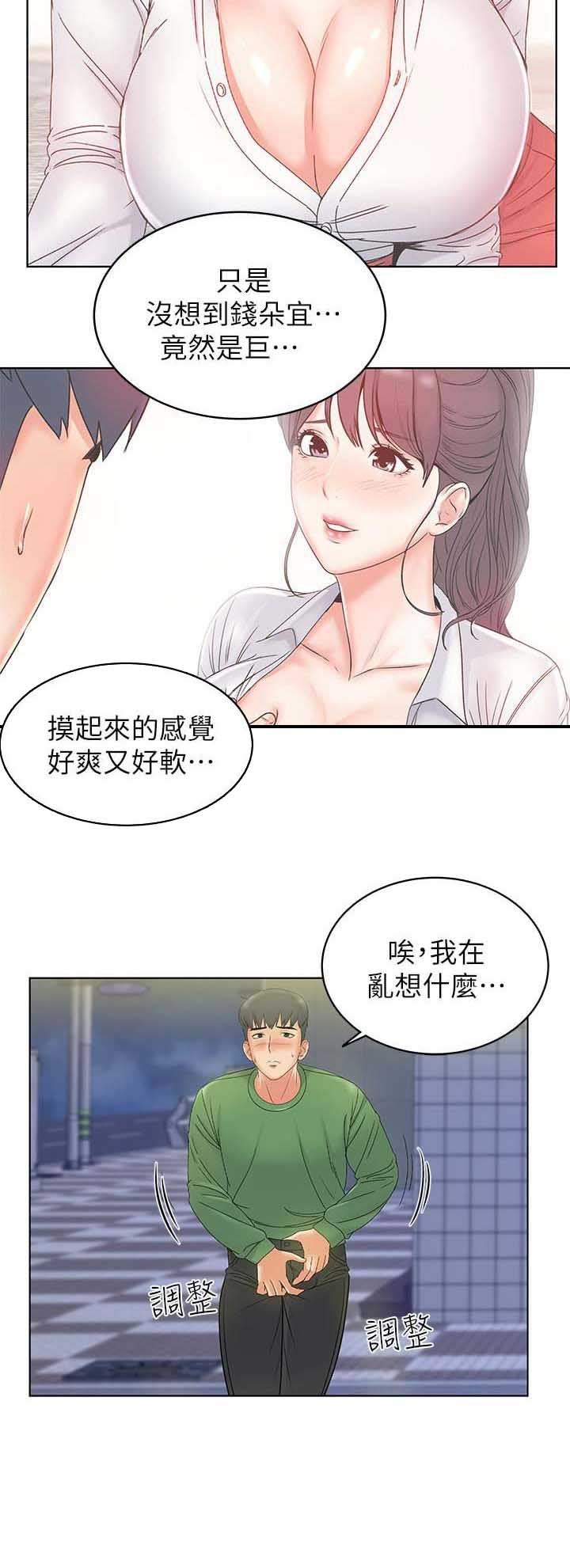 第9话10