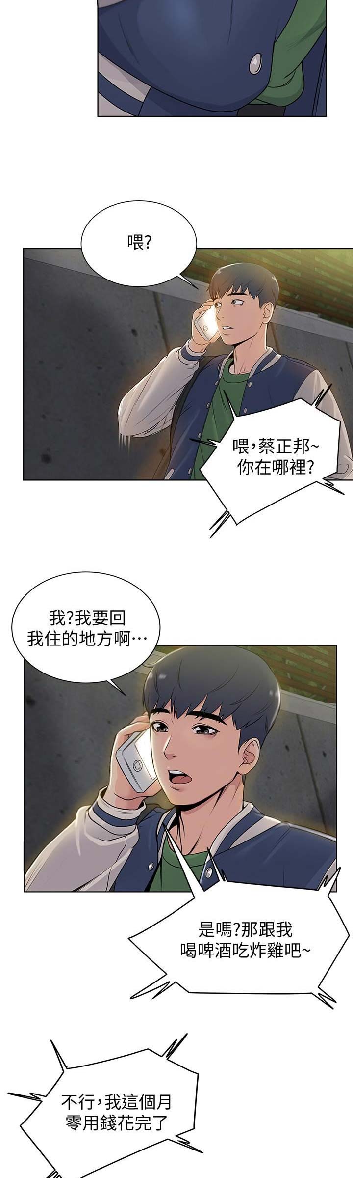 第7话9