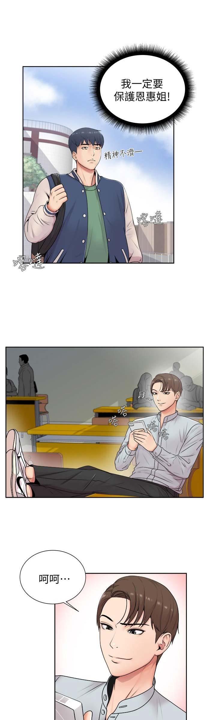 第5话6