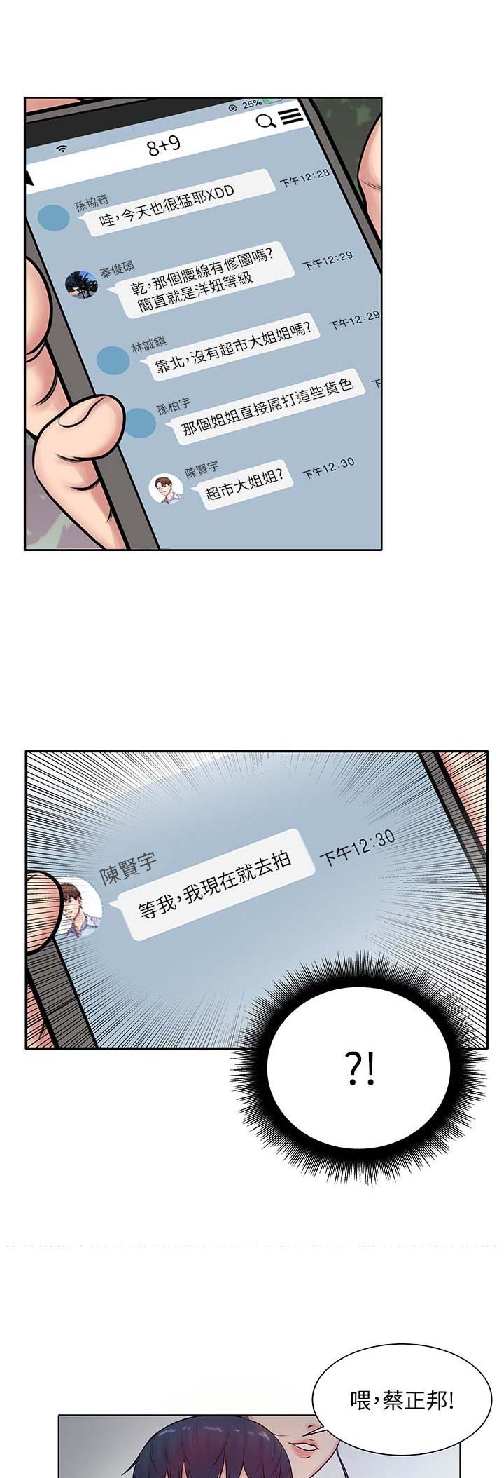 第1话4