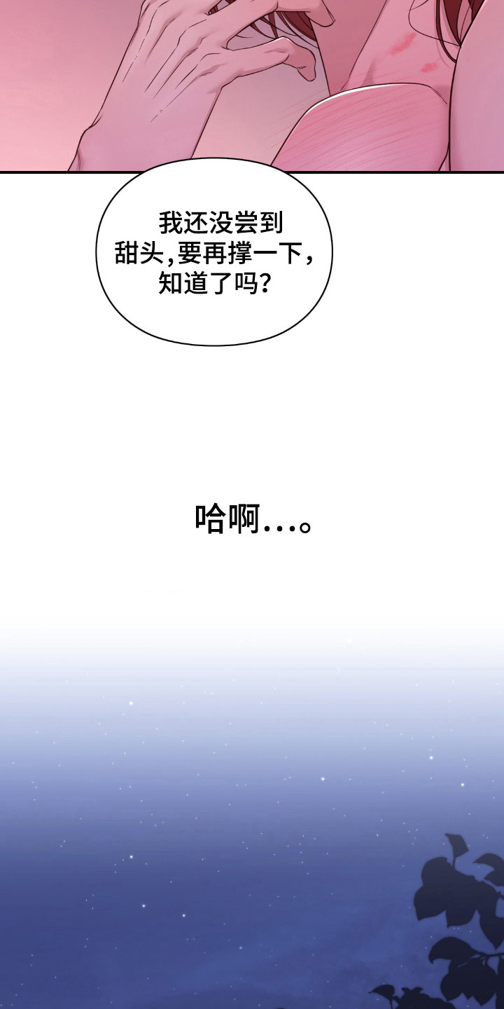 第23话2