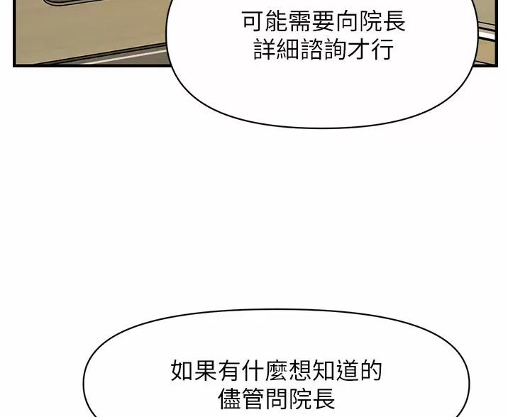 第184话14