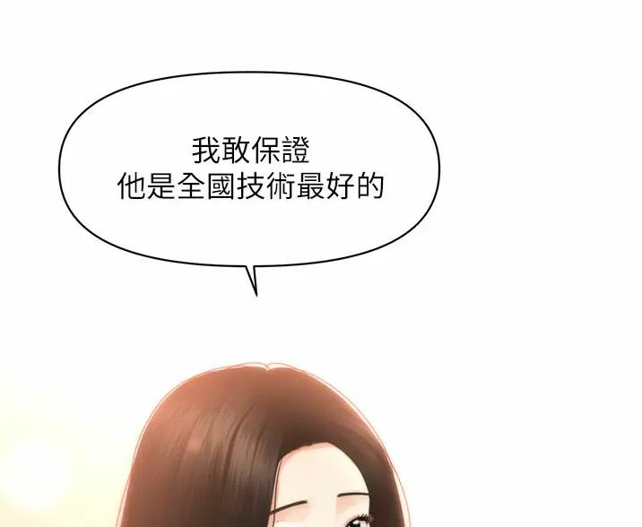 第184话26