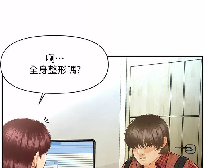 第184话6