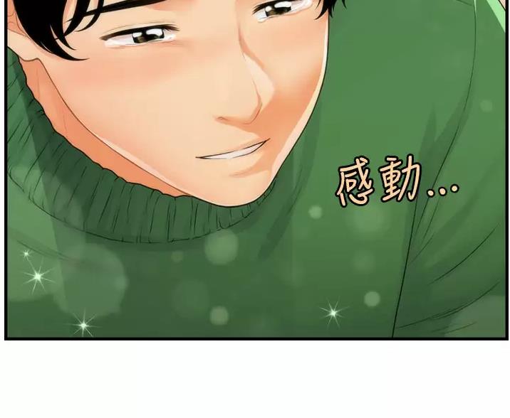 第184话73