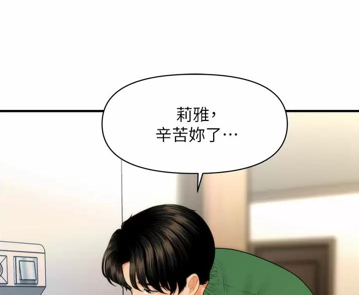 第184话78
