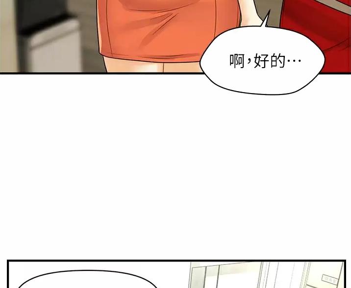 第183话48
