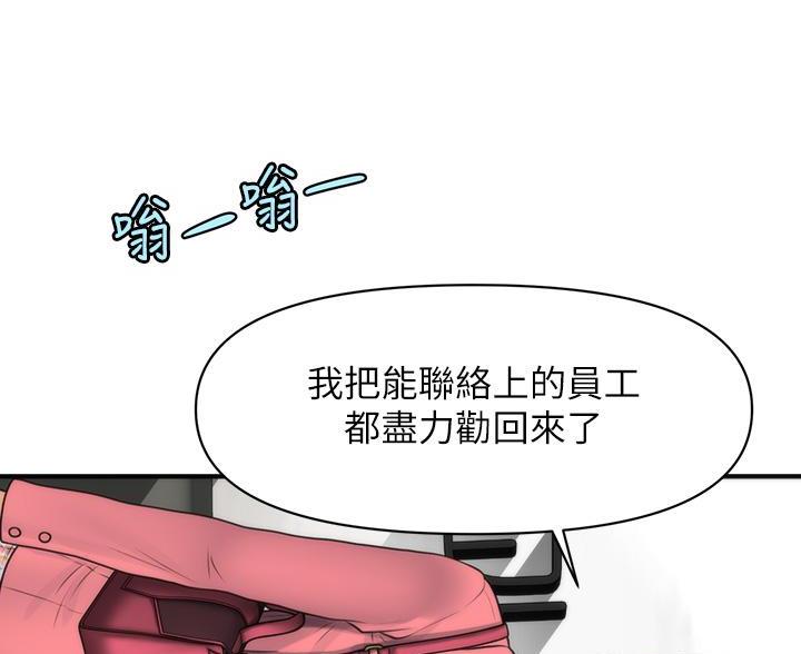 第180话58