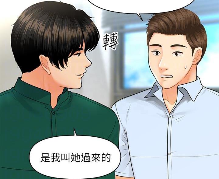 第179话25