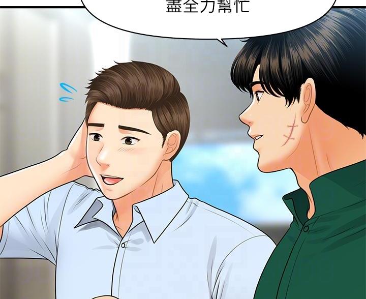 第179话33