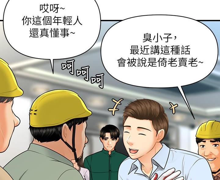 第179话4