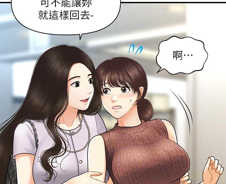 第179话43