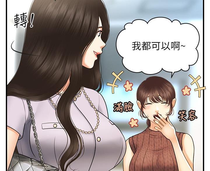 第179话48
