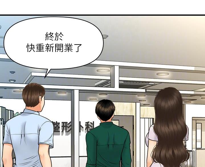 第179话8