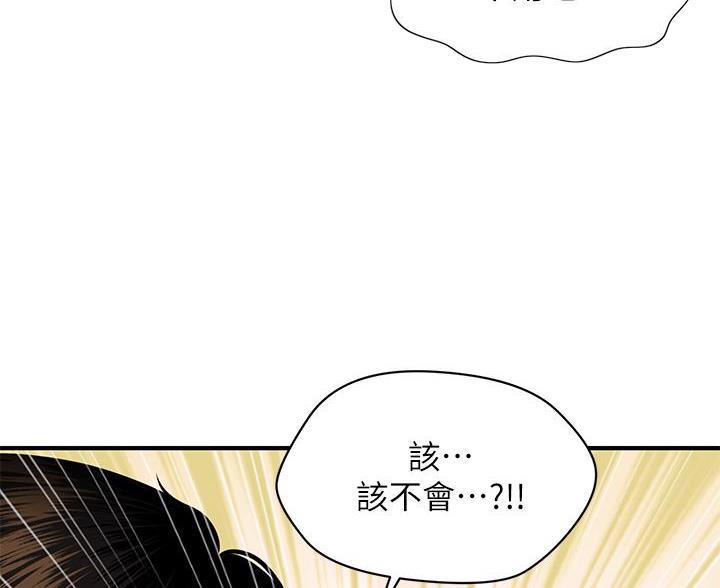 第177话38
