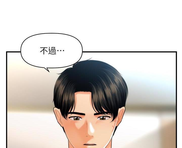 第176话27