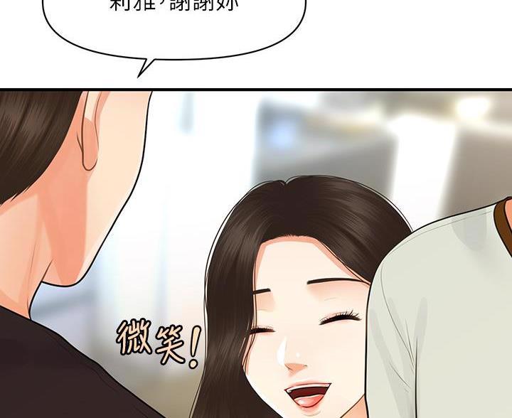 第176话54