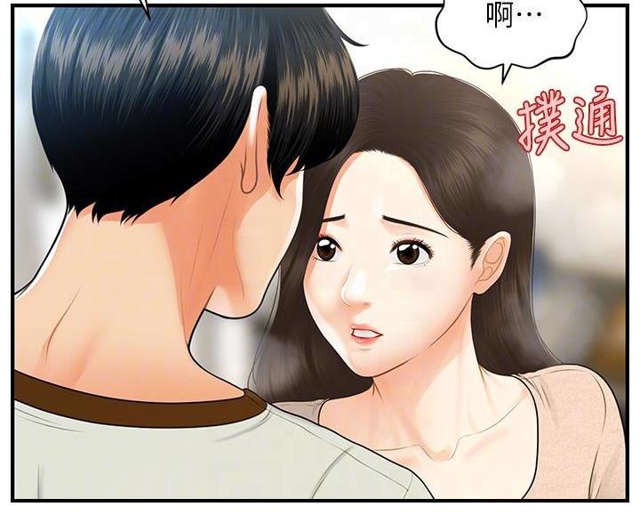 第175话14