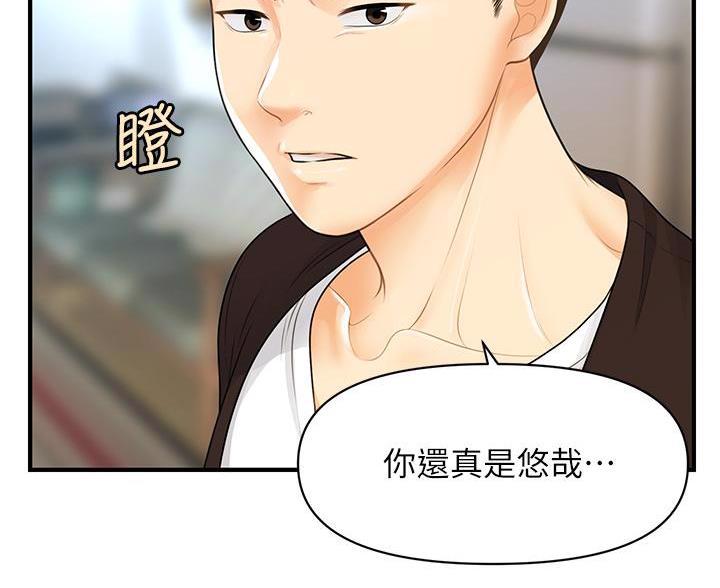 第175话29