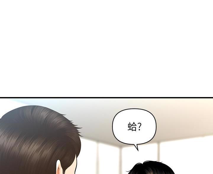 第175话30