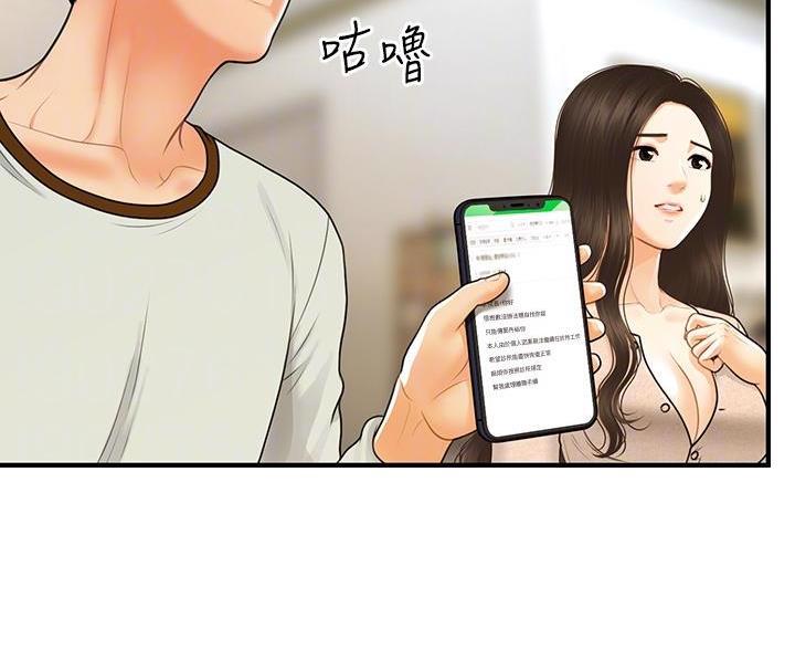 第175话53