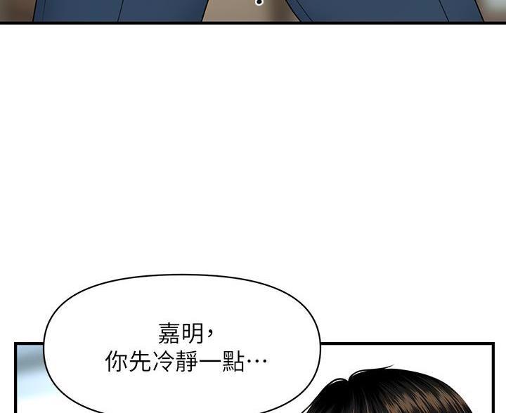 第175话61