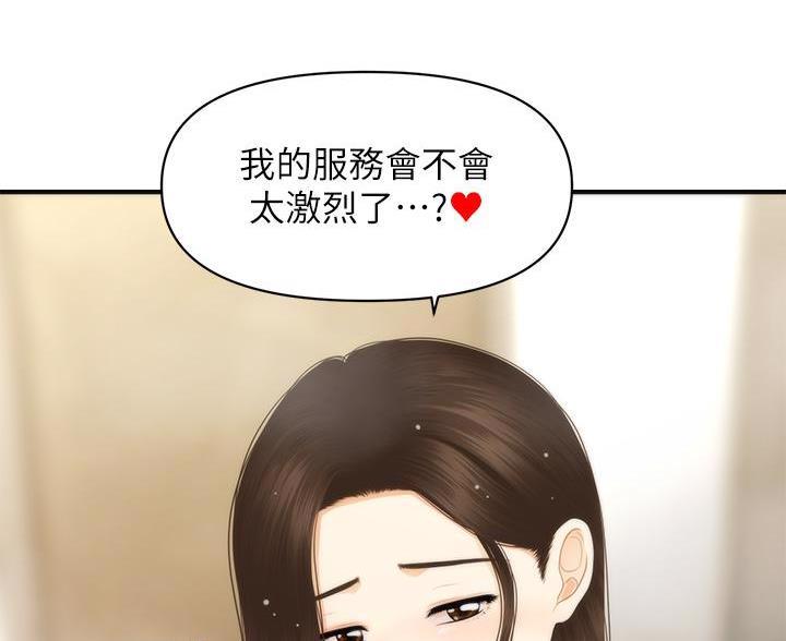 第174话15