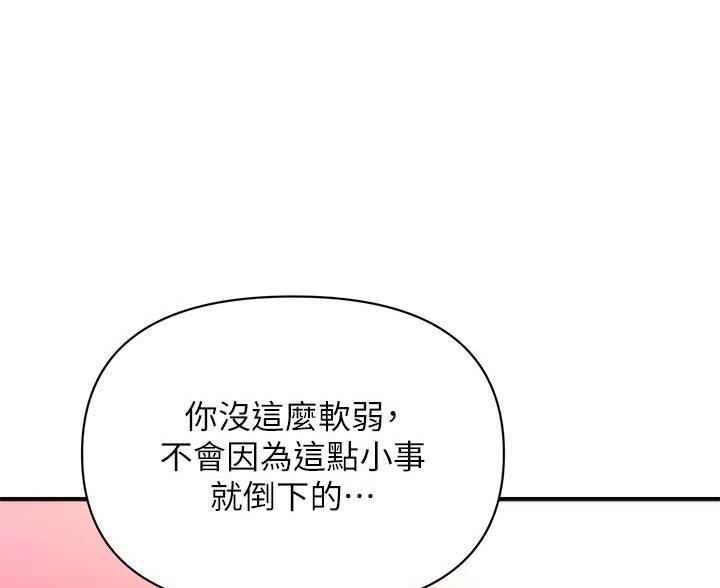第173话48