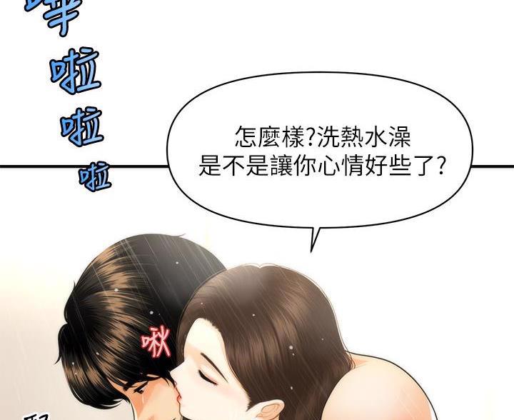 第173话67