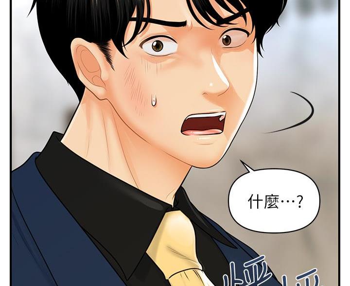 第171话28