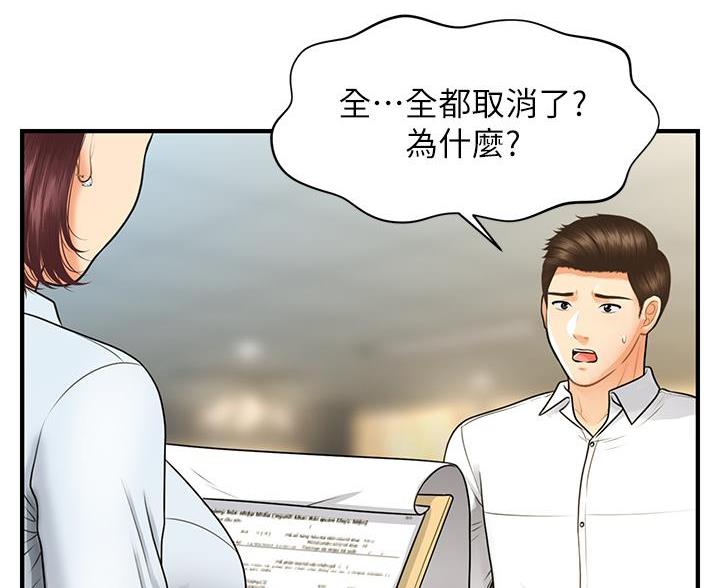 第171话30