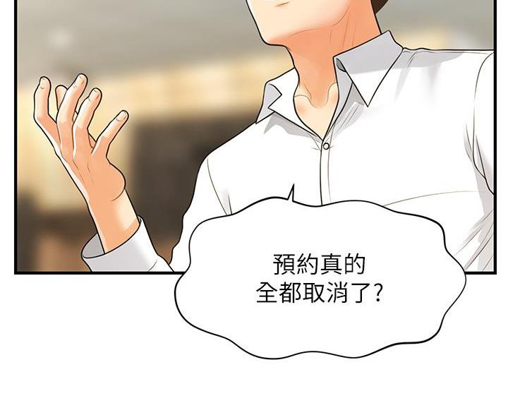 第171话43