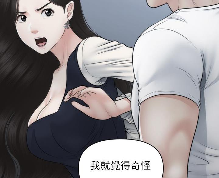 第170话25