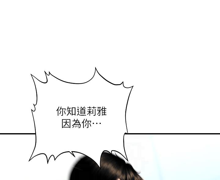 第170话49