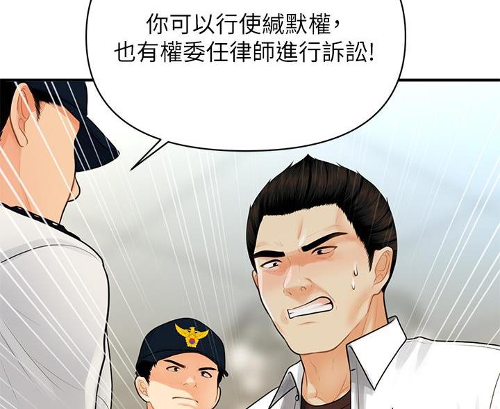 第170话77