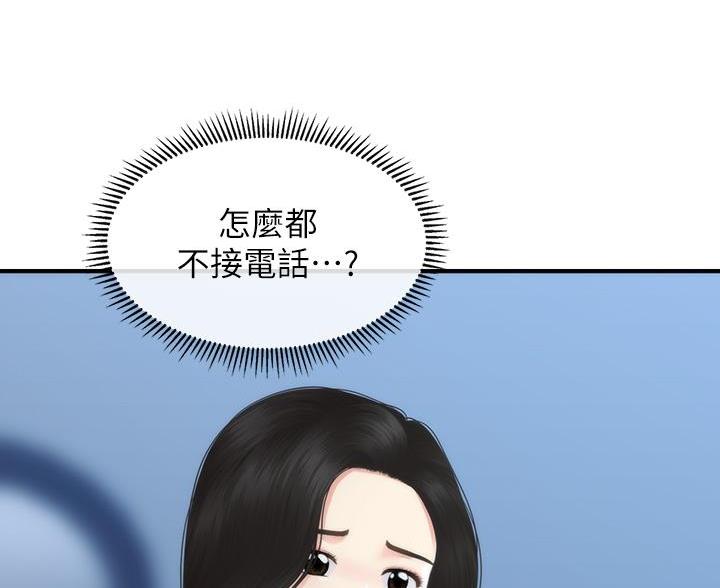 第167话59