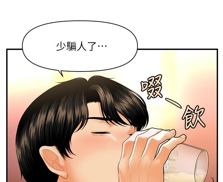 第165话27