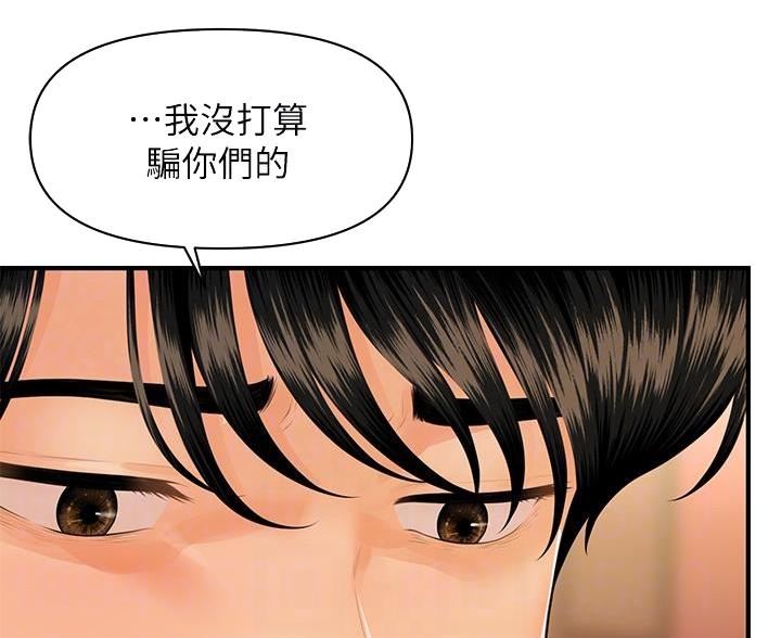第165话32