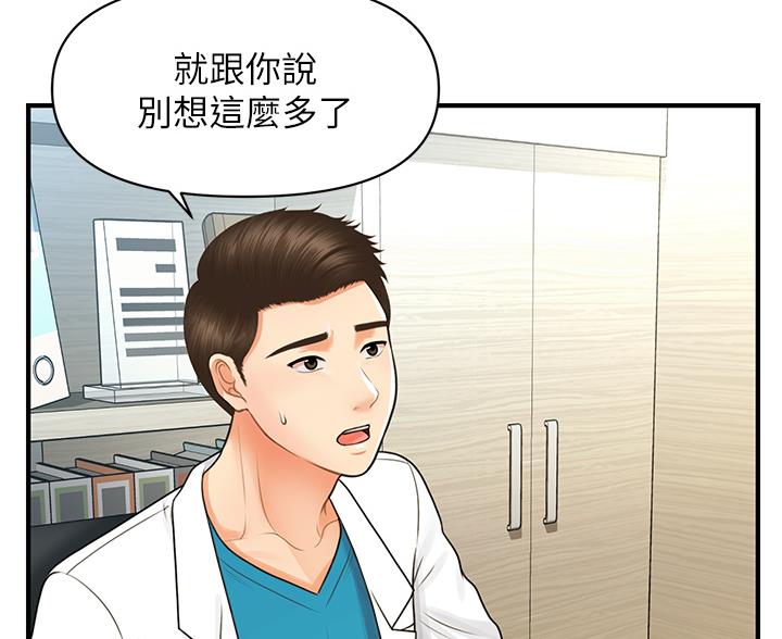 第164话6