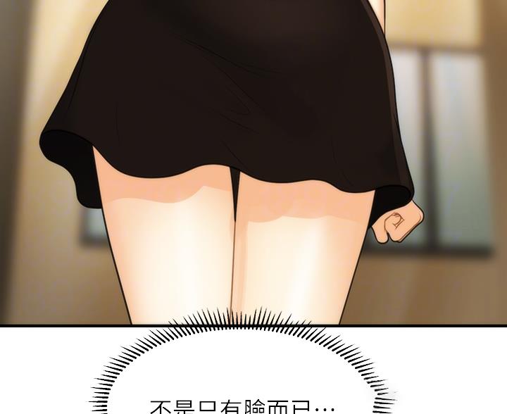 第163话45