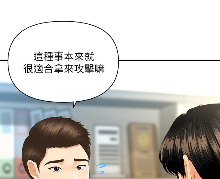 第163话69