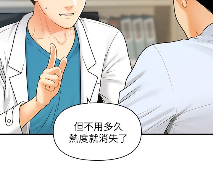 第163话70