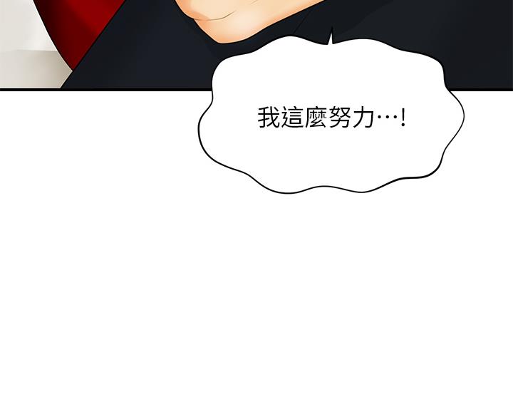 第163话73