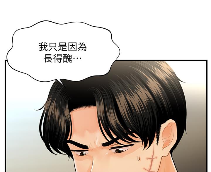 第163话74
