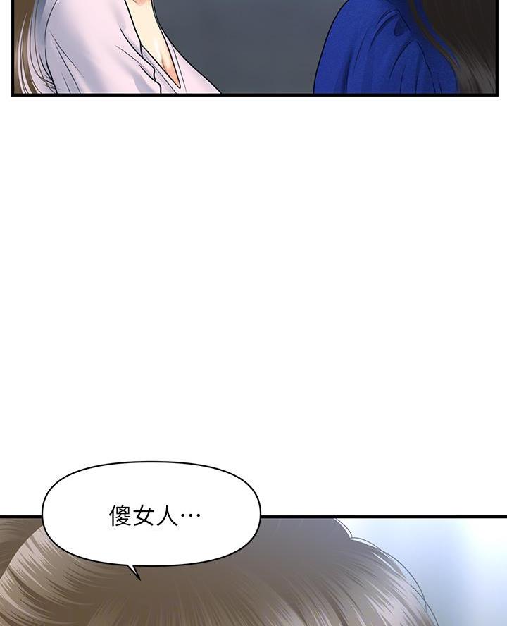 第161话11