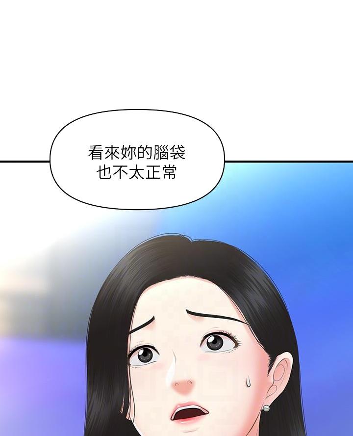 第161话13